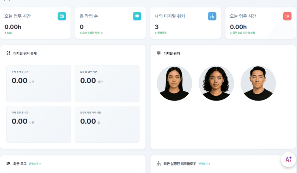모니터링/유지보수