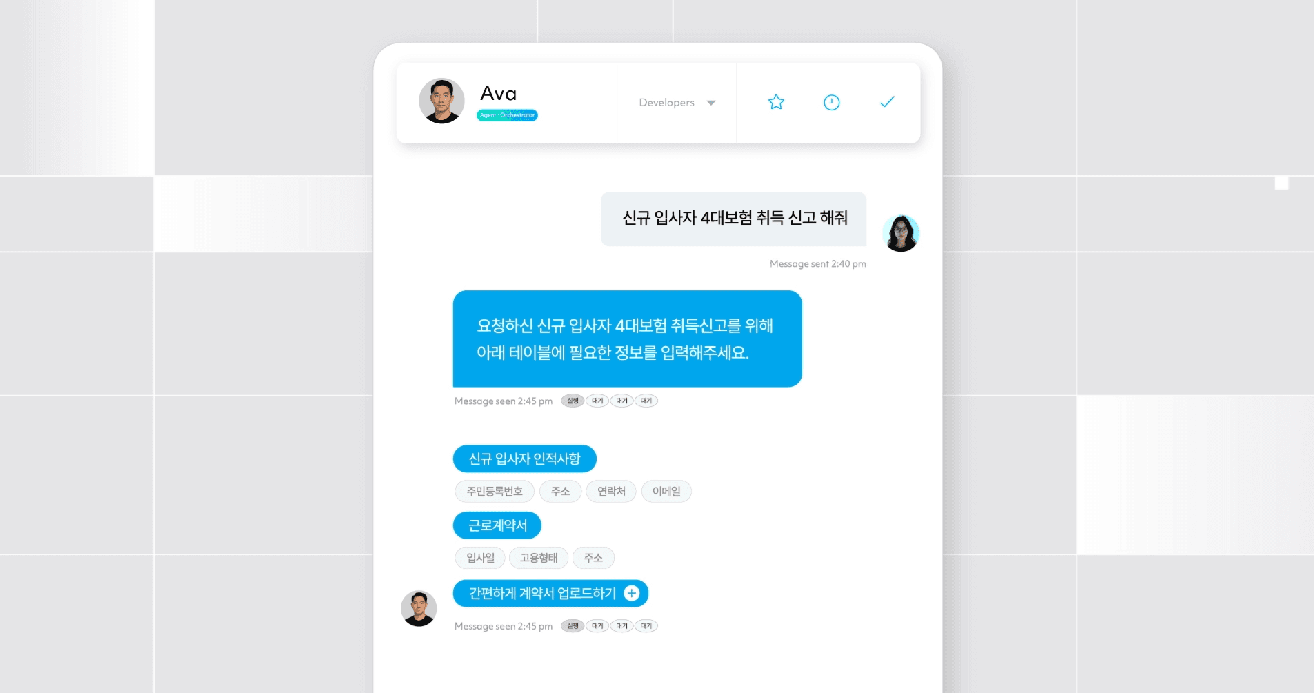 AI에이전트 자연어 업무지시